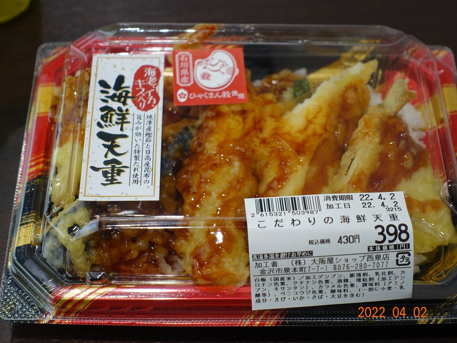 f:id:k10no3:20220402114258j:plain