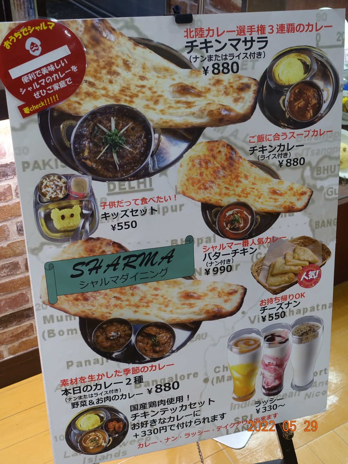 Sharma 日替わりカレー2種 金沢おもしろ発掘