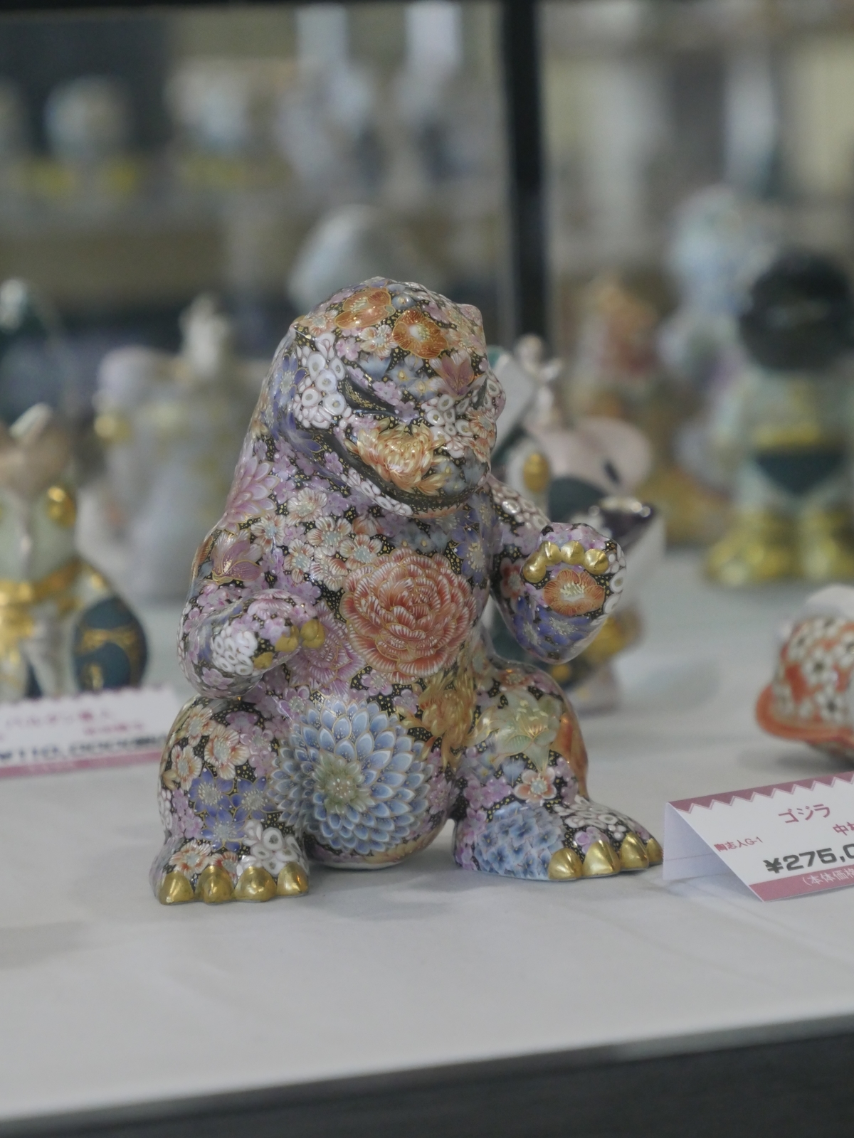 久谷陶芸村まつり「ゴジラ」 - 金沢おもしろ発掘