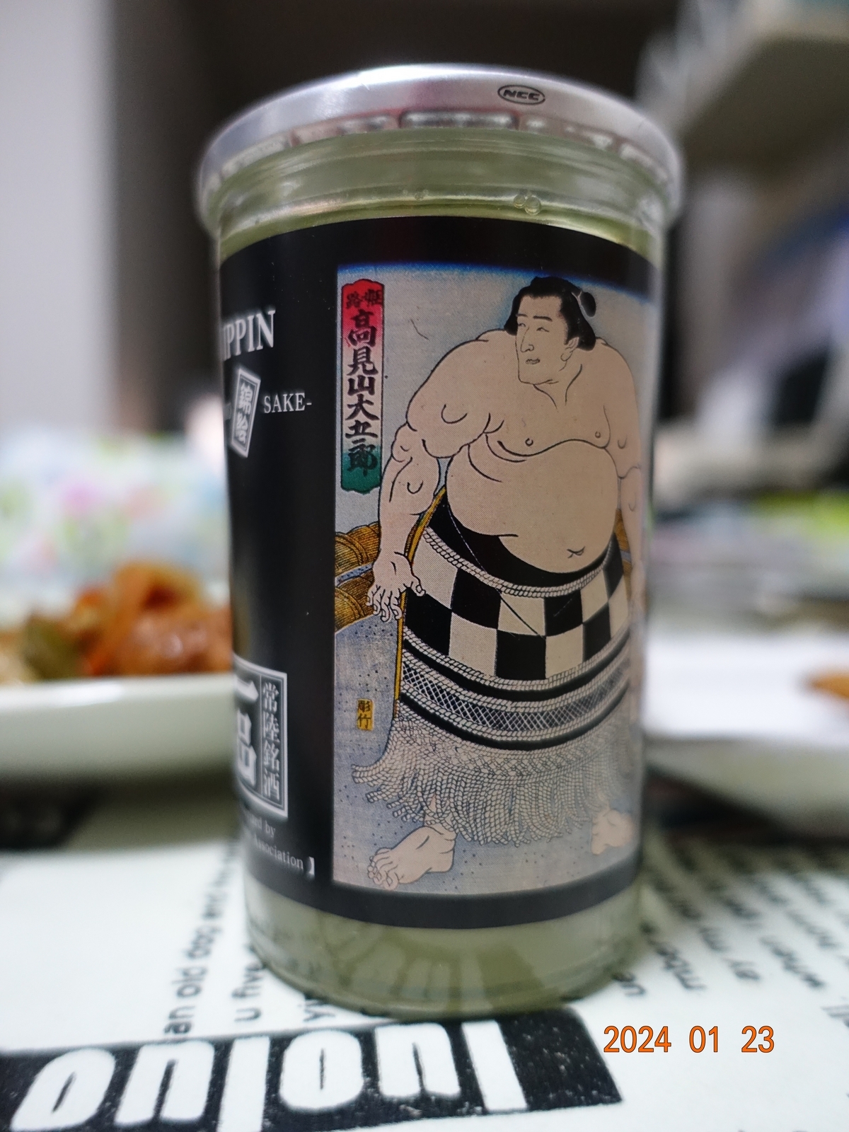 ワンカップ相撲錦絵「高見山大五郎」 - 金沢おもしろ発掘