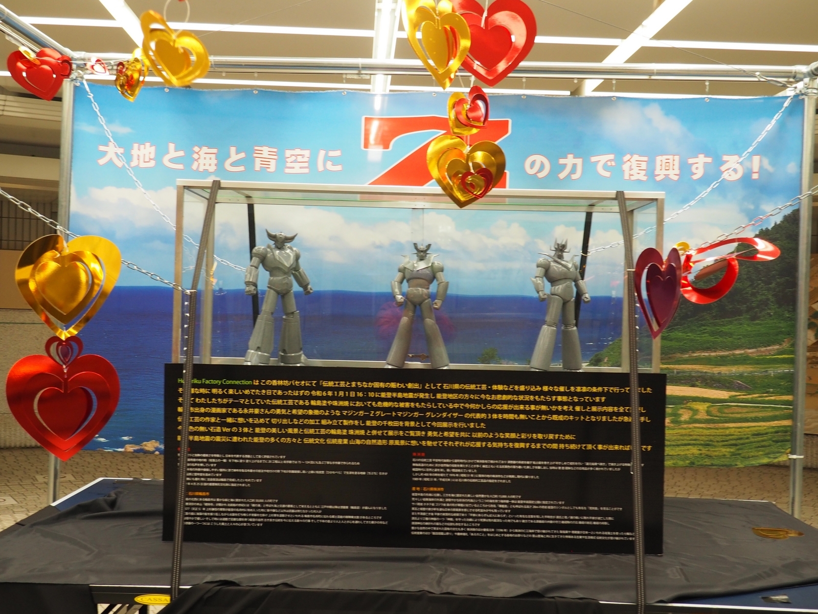 能登への思いを忘れないでほしい「大地と海と青空に」 - 金沢おもしろ発掘