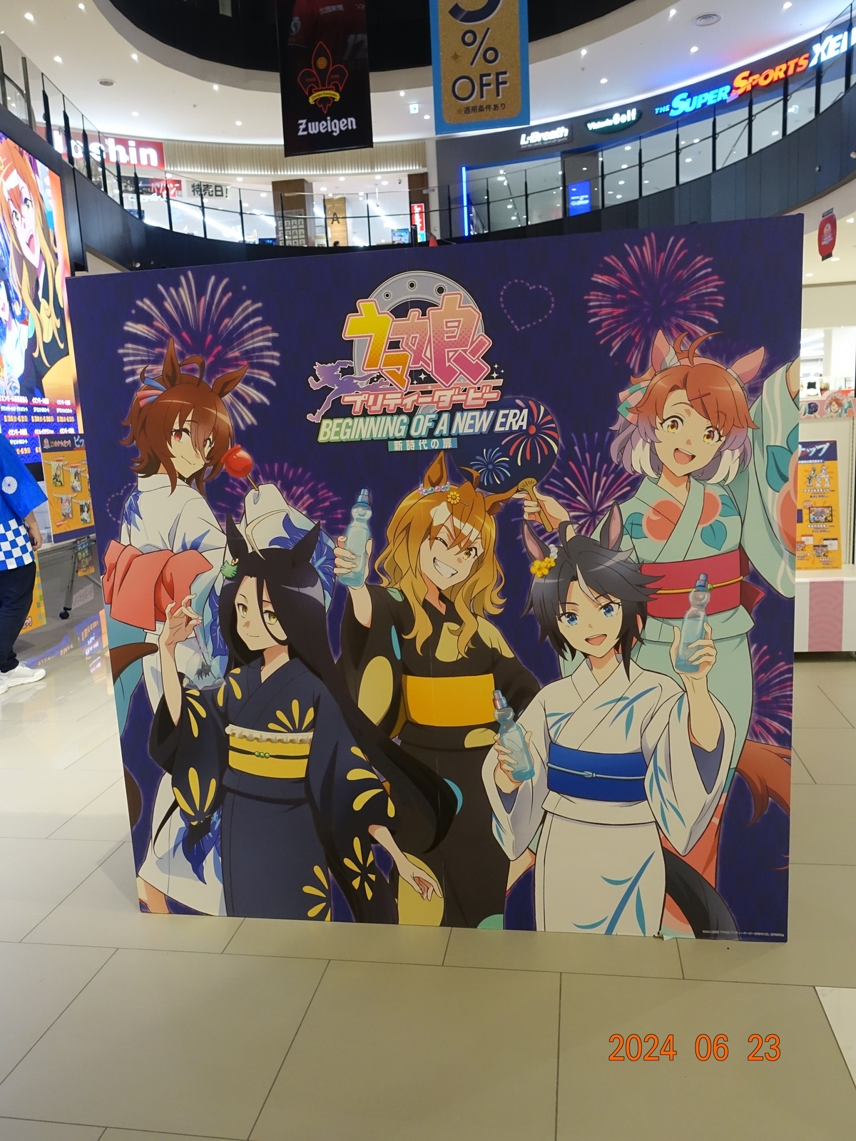 ウマ娘プリティーダービー「新時代の扉」 - 金沢おもしろ発掘