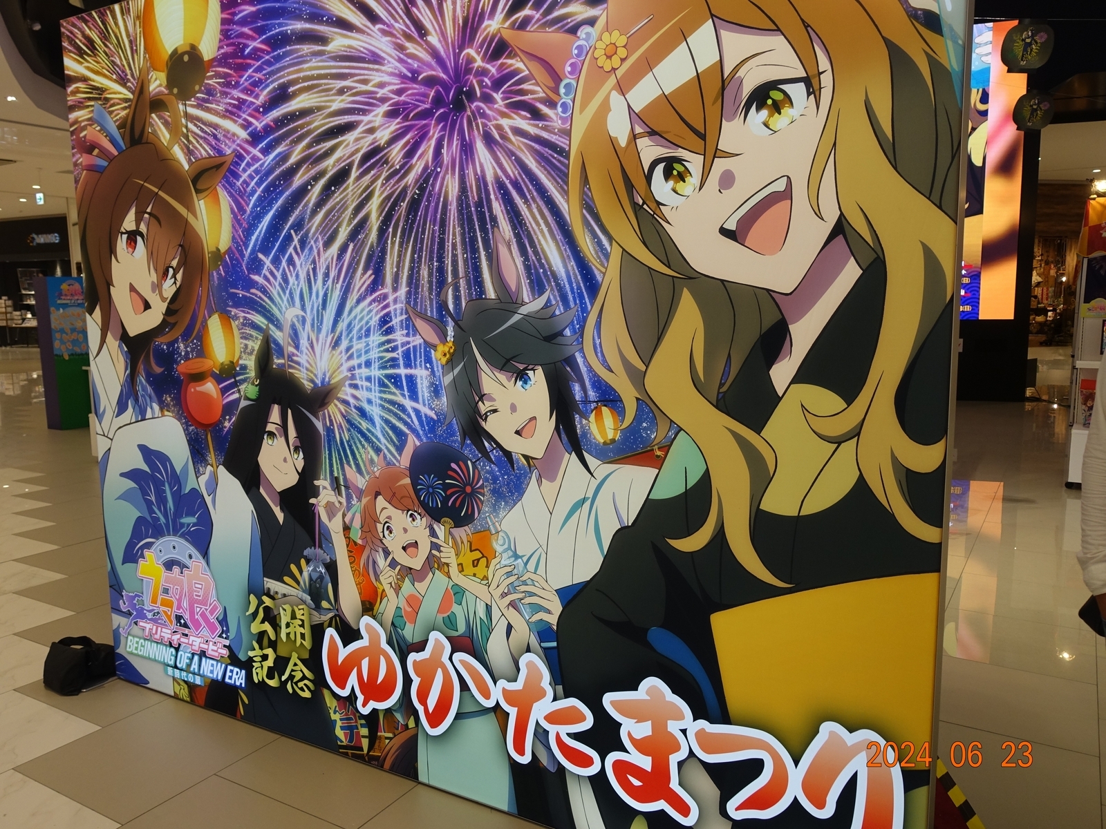 街をあるけば「ゆかたまつり」 - 金沢おもしろ発掘