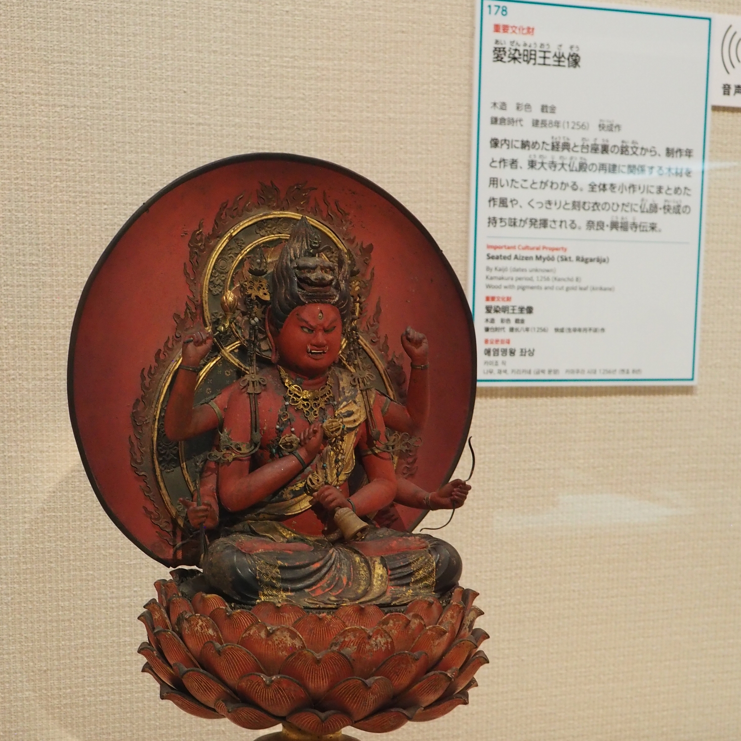 南都ゆかりの仏教美術「まるごと奈良博」 - 金沢おもしろ発掘
