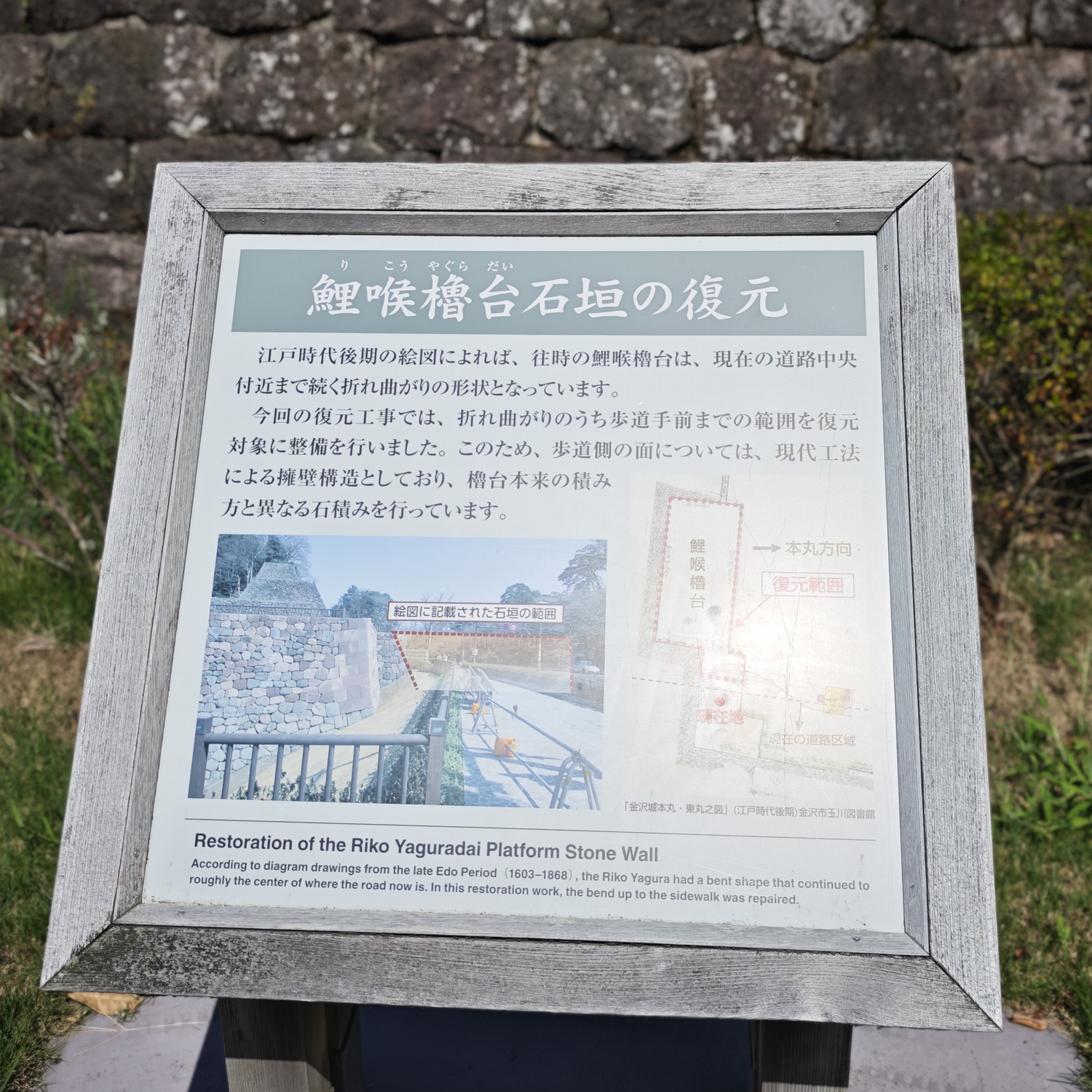 金沢城の石垣の修復状況（後編） - 金沢おもしろ発掘
