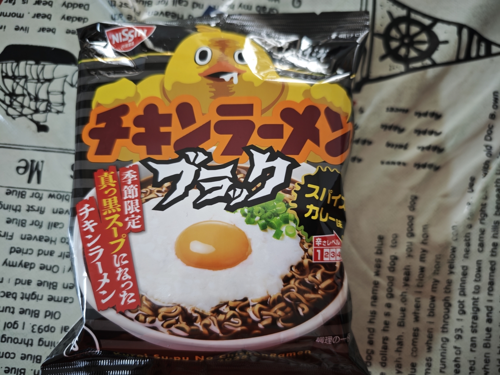 チキンラーメンブラック - 金沢おもしろ発掘