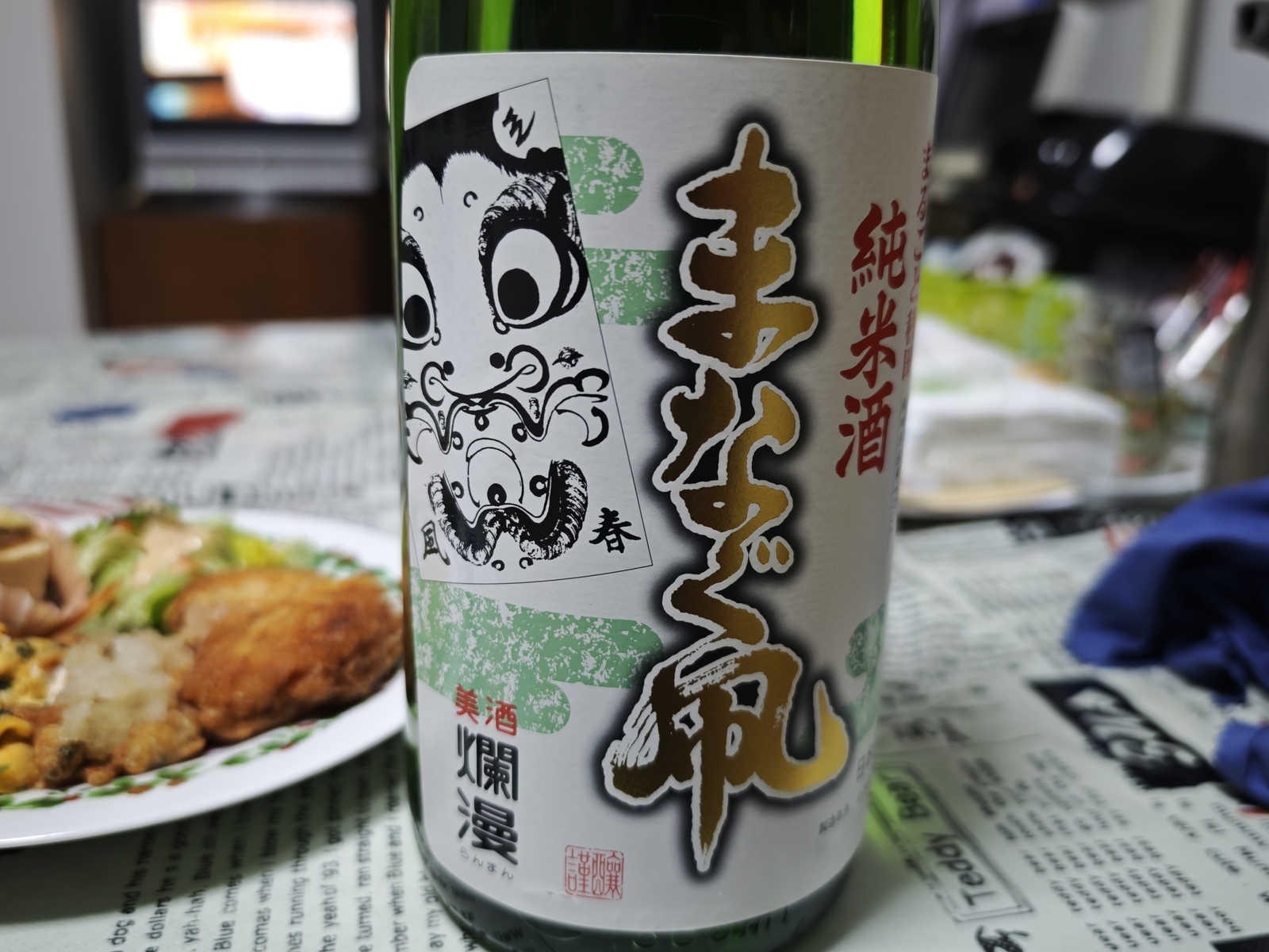 美酒爛漫「純米まなぐ凧」 - 金沢おもしろ発掘