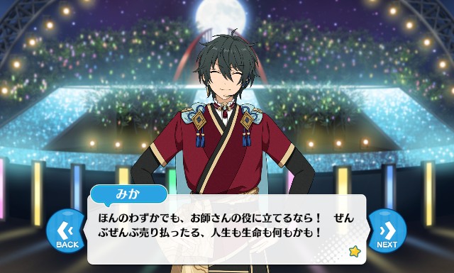 1 19 あんステmom感想 コウドウキロク 1 19 あんステmom感想 コウドウキロク