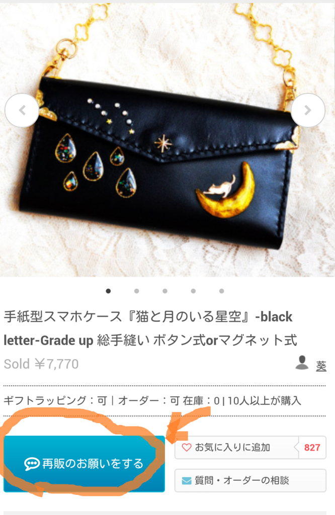 壁面飾り kプロフ必読様ご注文ページ