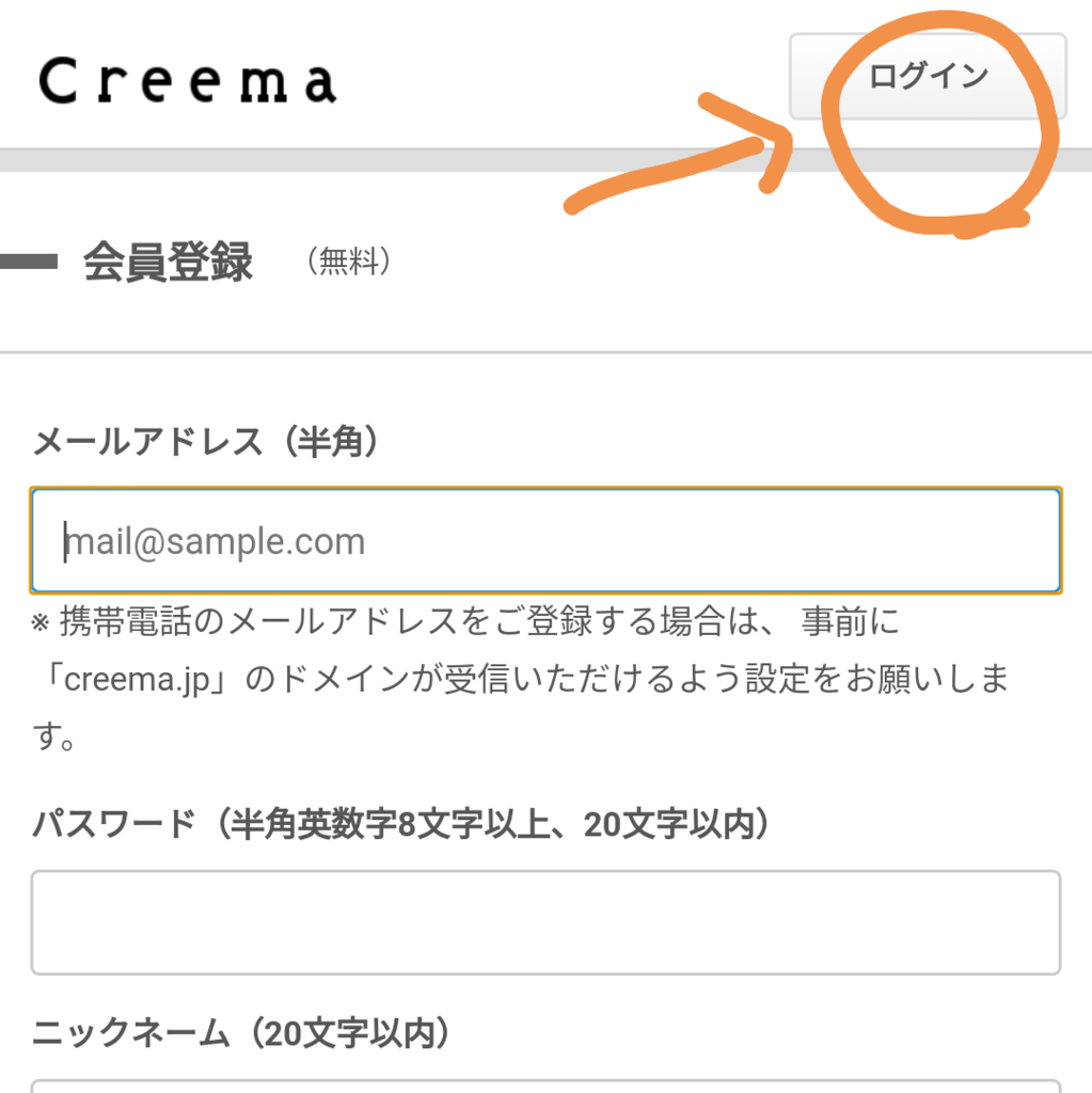 Creemaで商品を買った 到着までの間は 到着後は スマホケース職人の家