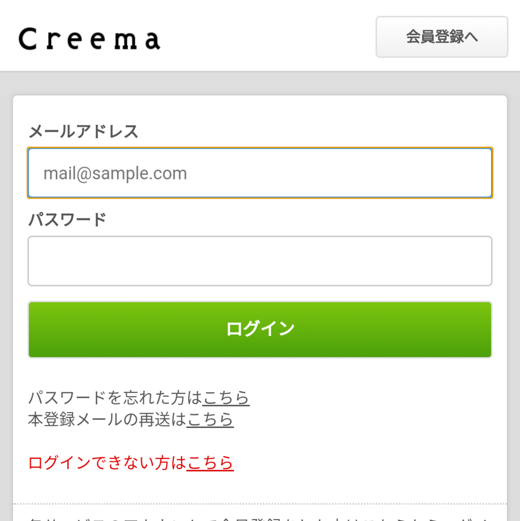 Creemaで商品を買った 到着までの間は 到着後は スマホケース職人の家