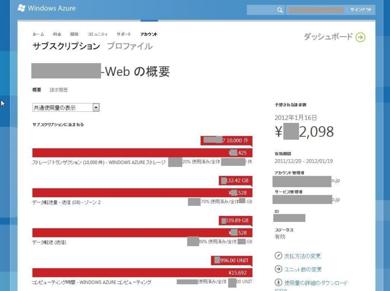 f:id:k1hash:20120116160216j:image:w640 f:id:k1hash:20120116160216j:image:w640