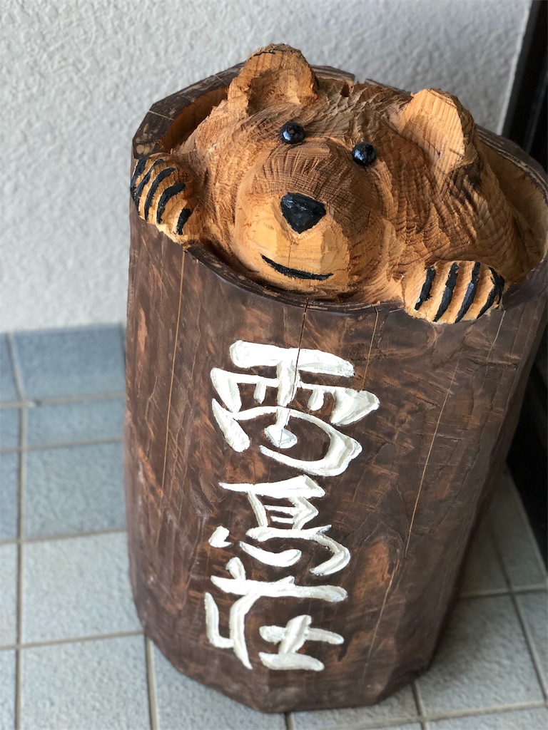f:id:k1m1n0:20191001135326j:image