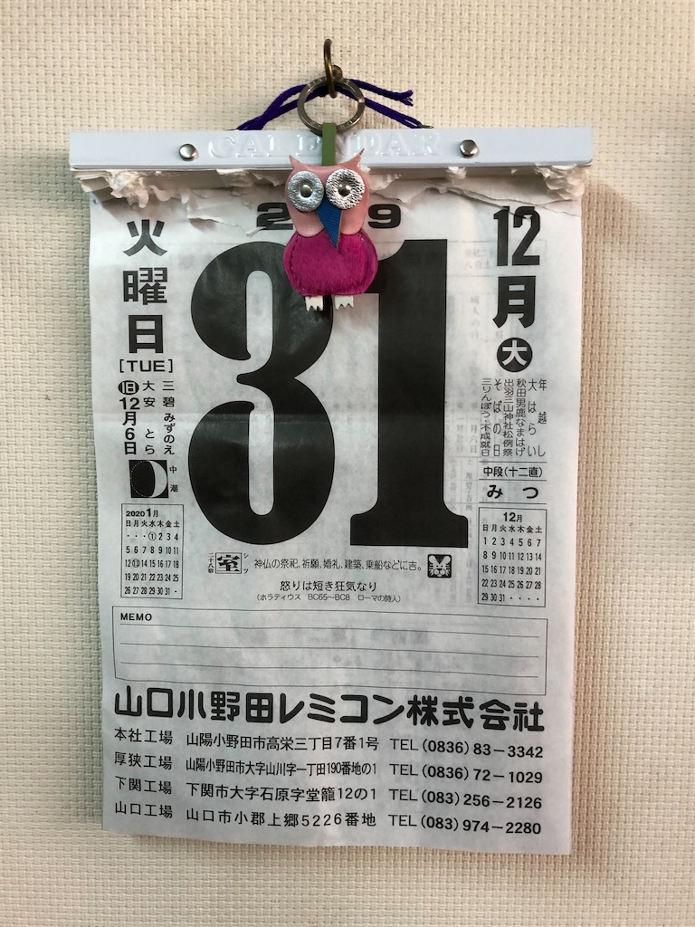f:id:k1m1n0:20191231151239j:image