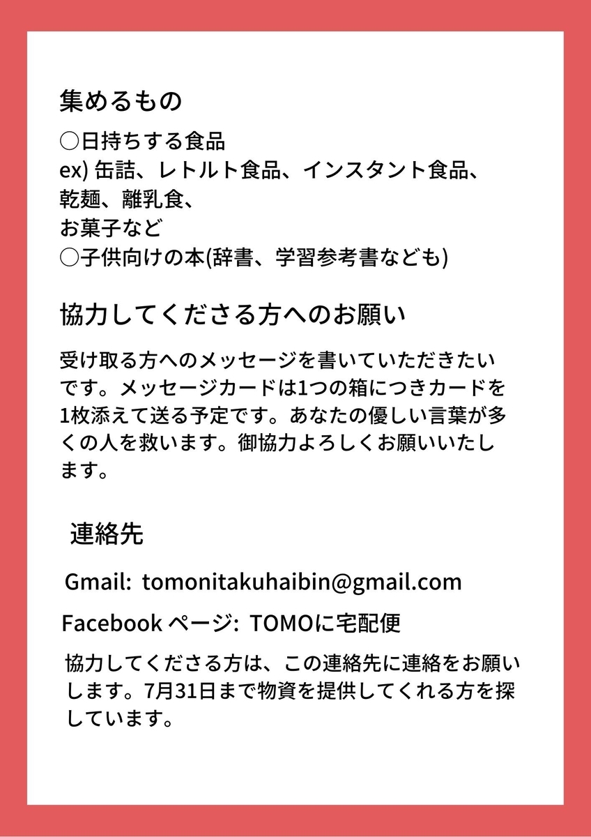 f:id:k1nta:20200721110622j:plain