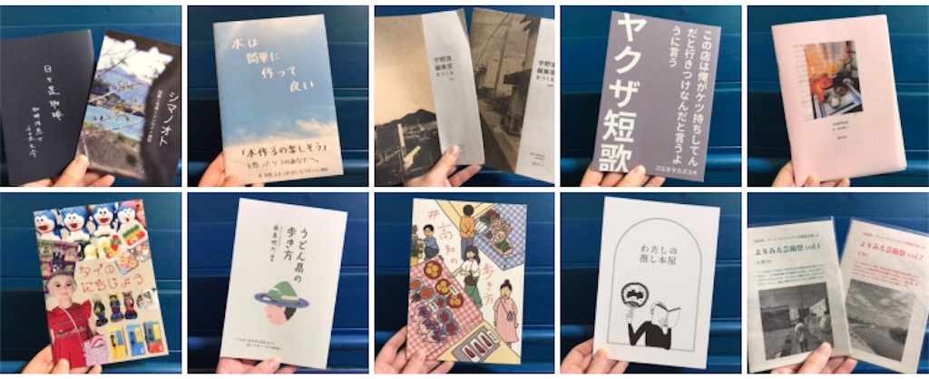 文学フリマ香川1で買った本 - つづ記