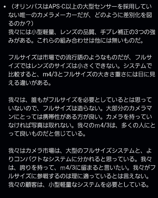 オリンパスさんが大好き まめのカメラブログ
