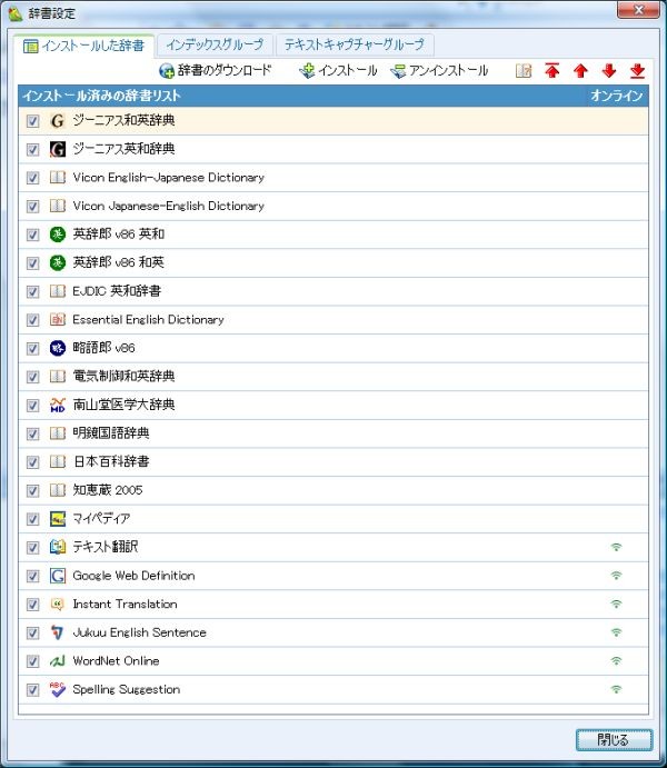 キングソフト辞書 より Lingoes をオススメ Digital 千里眼 Abp Jp キングソフト辞書 より Lingoes をオススメ Digital 千里眼 Abp Jp