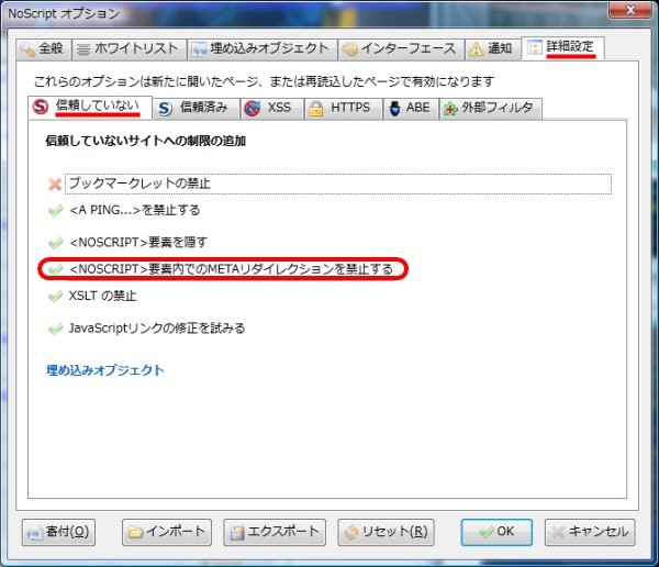 Javascript 無効だと強制リダイレクトさせられる忍者バリアー を Privoxy で回避する方法 Digital 千里眼 Abp Jp