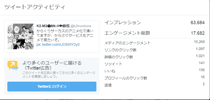 f:id:k2trombone:20180314023237p:plain