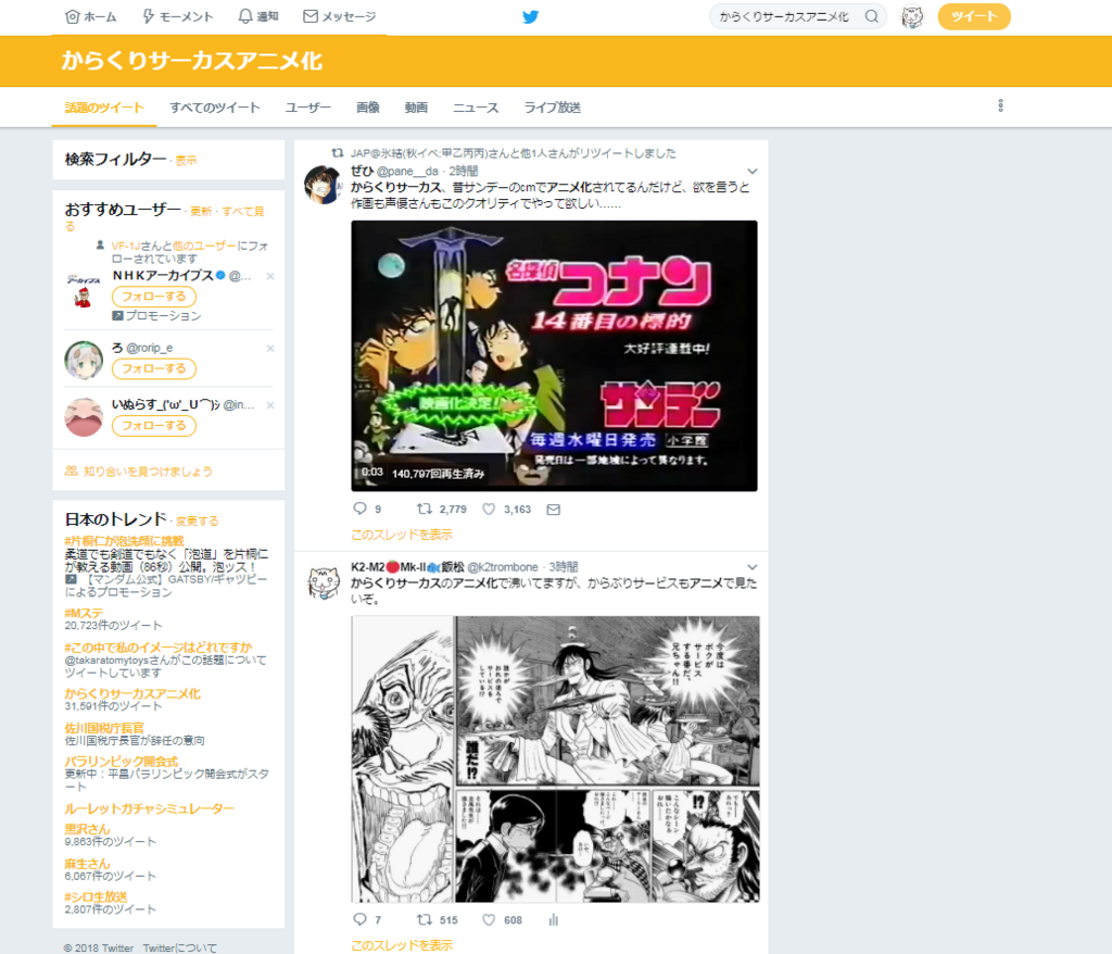 f:id:k2trombone:20180314023355p:plain
