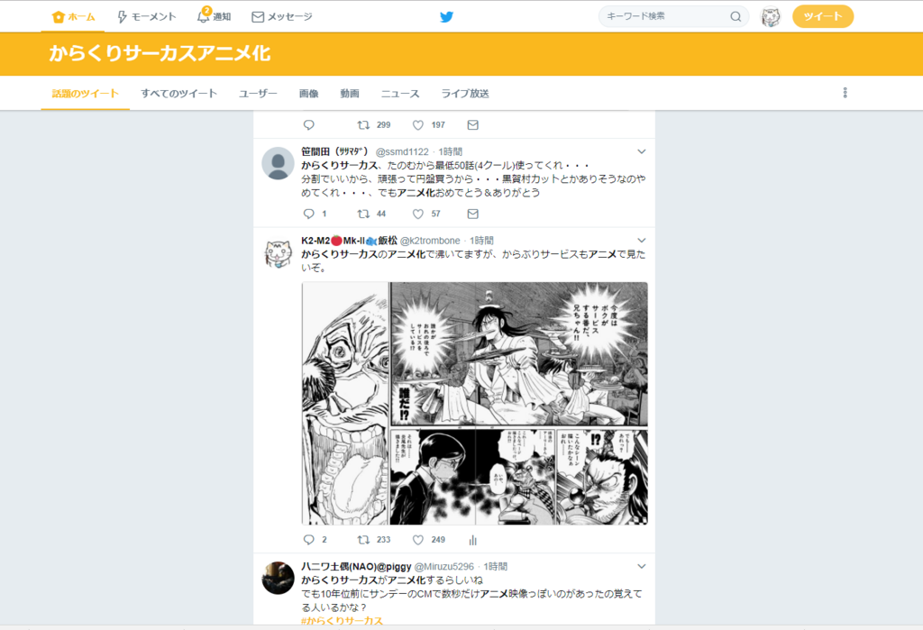 f:id:k2trombone:20180314023430p:plain