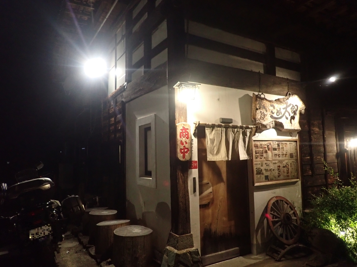 f:id:k441416:20201007213716j:plain
