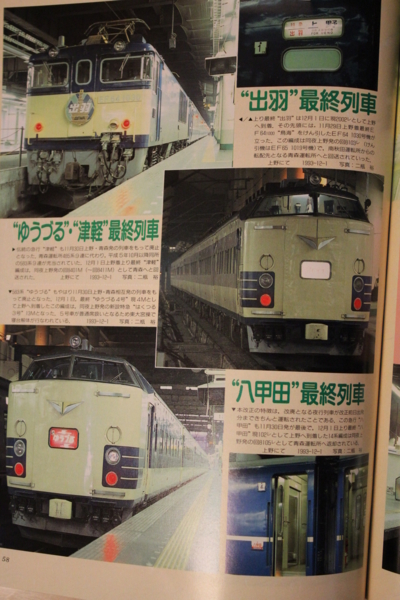 583系KATO 日本海51号 9両編成青森運転所 n ゲージ パンタグラフ