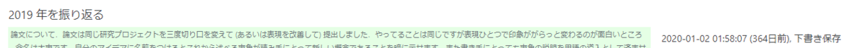 f:id:k5342:20201231192709p:plain