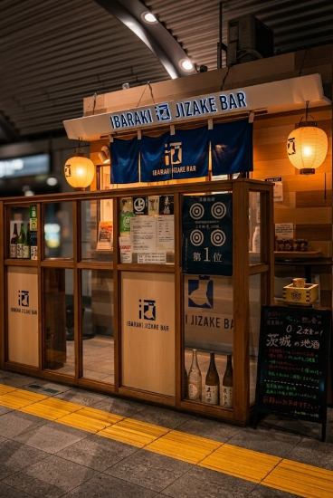 【茨城/つくば】茨城の日本酒、舐めてたらダメだった。TXつくば駅「いばらき地酒バー」で飲み比べて、完全にハマった話【日本酒バー/グルメ ...
