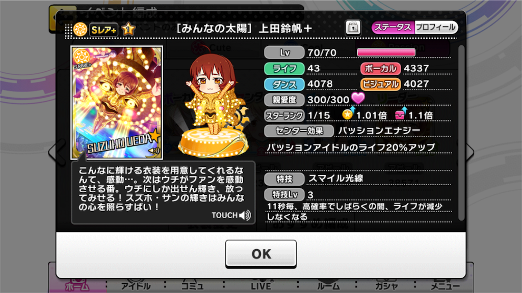デレステでlive Partyイベント開催 目玉報酬はヘレンさん 松のデレマスブログ