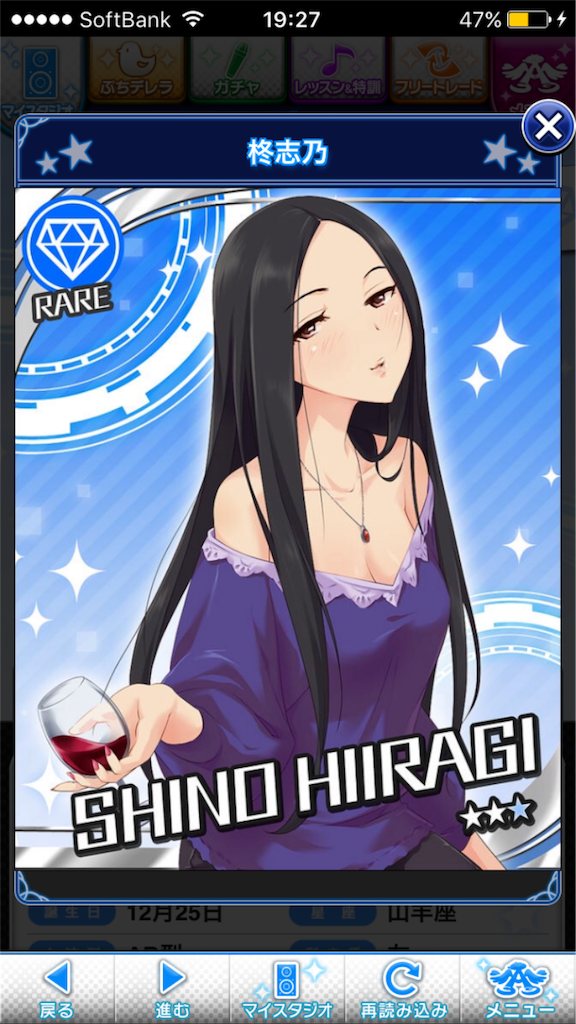 柊志乃さんがもうちょいでコンプできそう 松のデレマスブログ