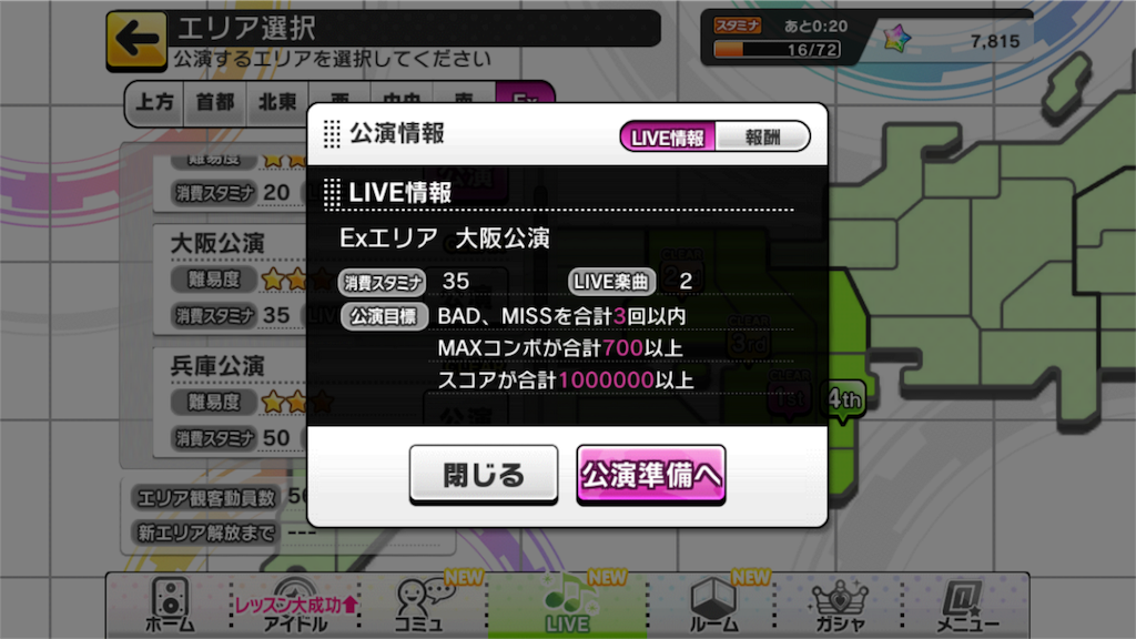 f:id:k6jyx835sl:20170804201314p:image