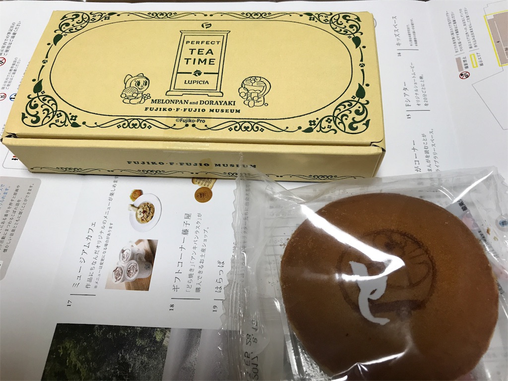 f:id:k6jyx835sl:20170810204003j:image