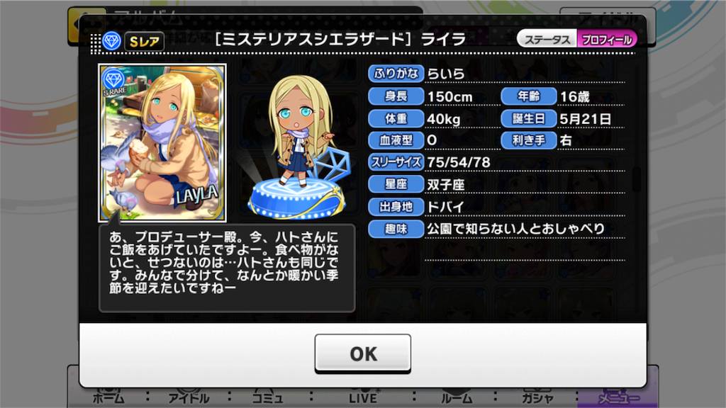 デレマスのアイドルの出身地に注目 松のデレマスブログ デレマスのアイドルの出身地に注目 松のデレマスブログ