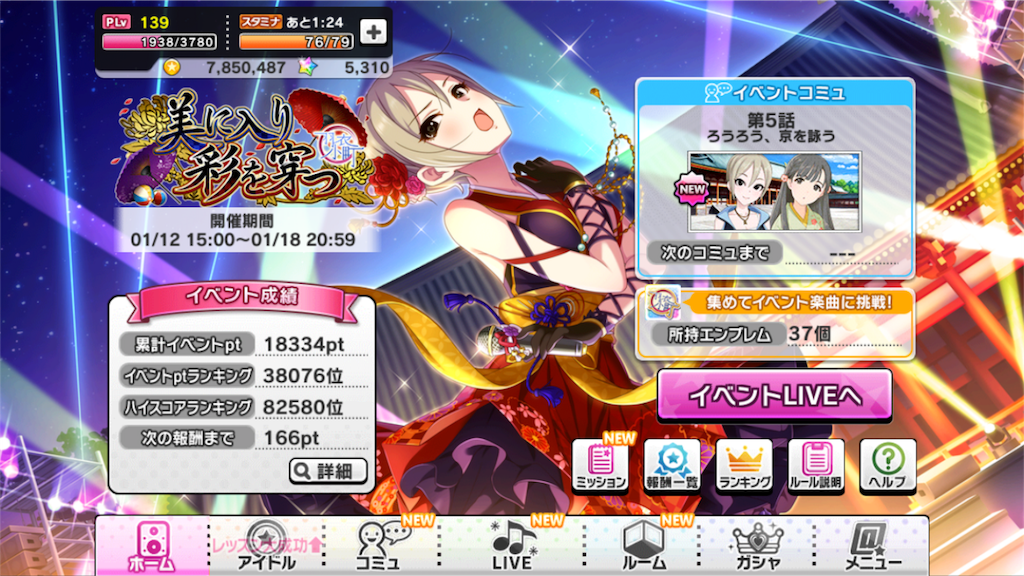 f:id:k6jyx835sl:20180118111744p:image