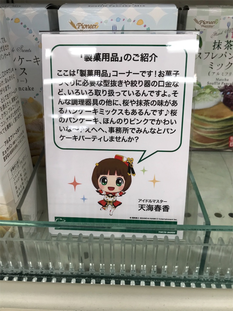 f:id:k6jyx835sl:20180329162338j:image