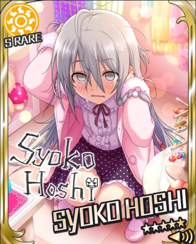 本日6 6は星輝子ちゃんの誕生日です お祝いします 松のデレマスブログ 本日6 6は星輝子ちゃんの誕生日です お祝いします 松のデレマスブログ