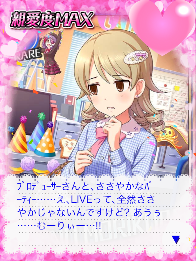 本日8 27は森久保乃々ちゃんの誕生日 お誕生日おめでとうございます 松のデレマスブログ