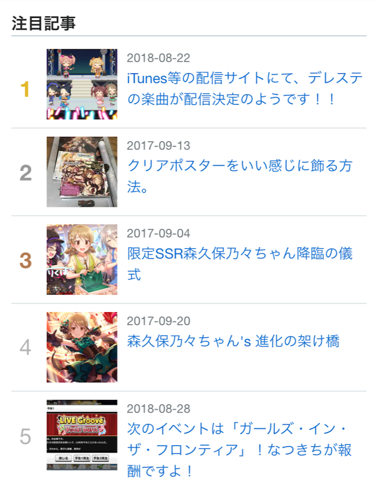 f:id:k6jyx835sl:20180831160614p:image