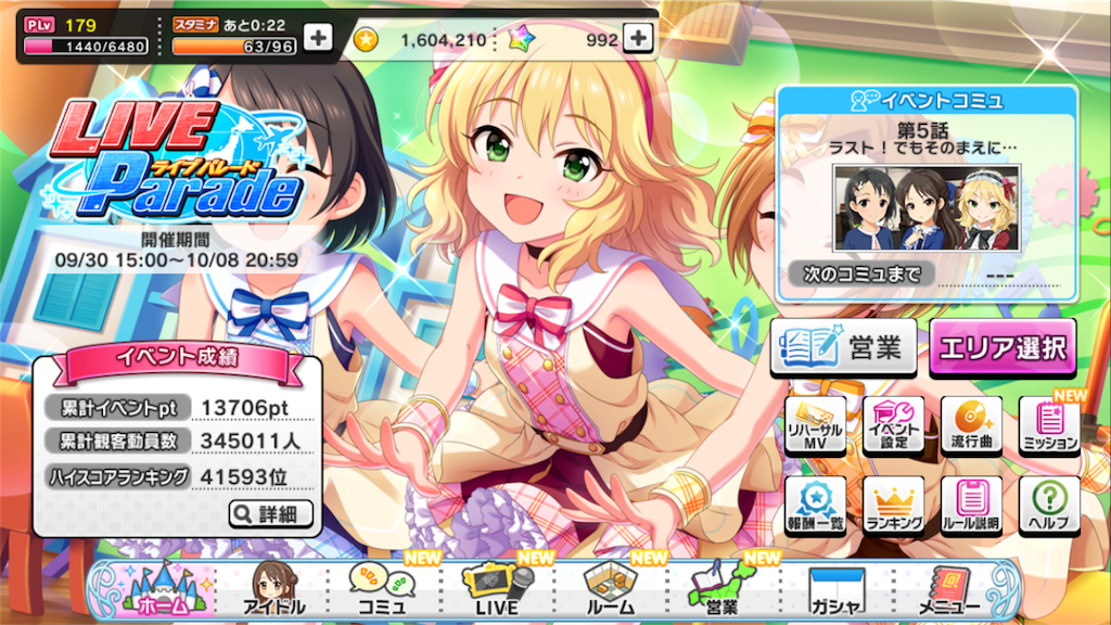 f:id:k6jyx835sl:20181004215140p:image