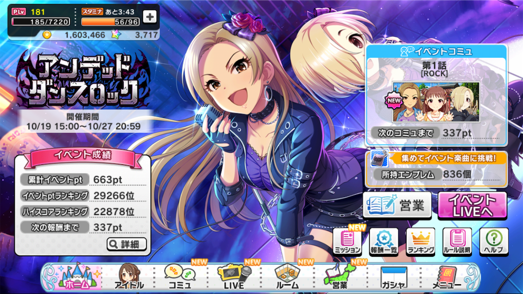 f:id:k6jyx835sl:20181019200912p:image