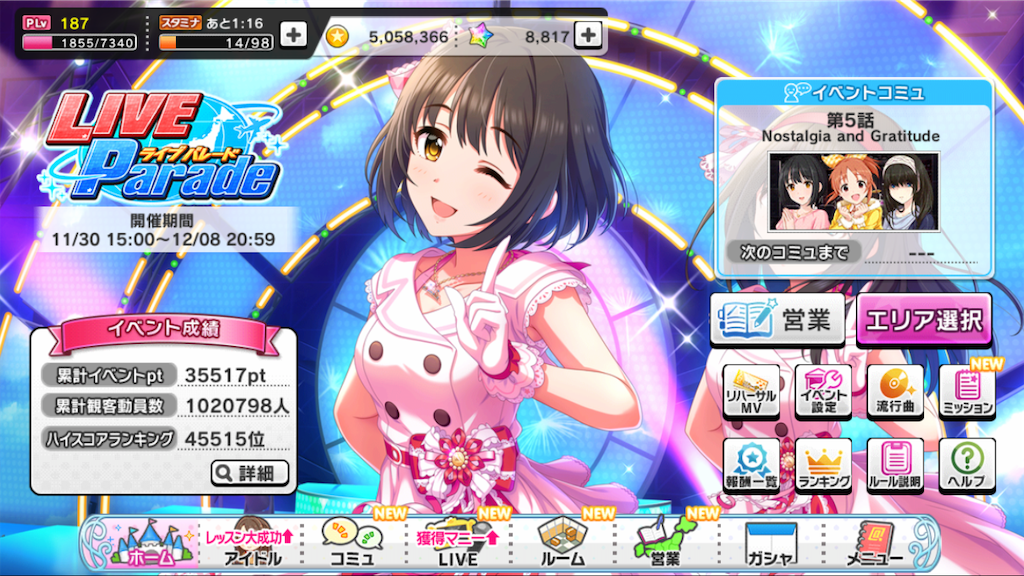 f:id:k6jyx835sl:20181208184807p:image