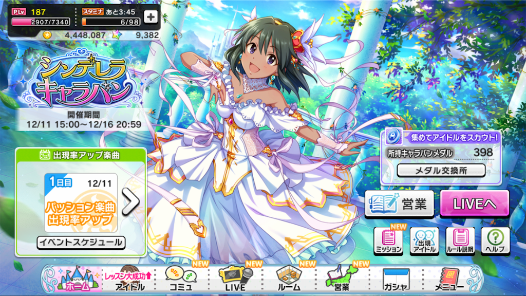 f:id:k6jyx835sl:20181211213955p:image