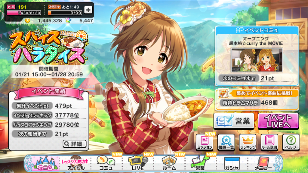 f:id:k6jyx835sl:20190121192254p:image