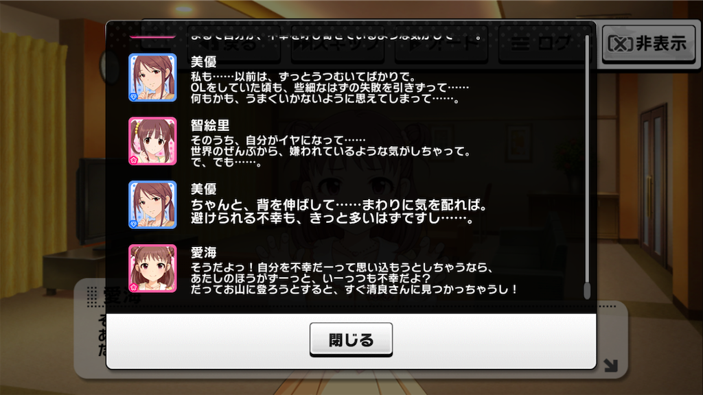 ストーリーコミュと楽曲が更新 白菊ほたるちゃんの出番です 松のデレマスブログ