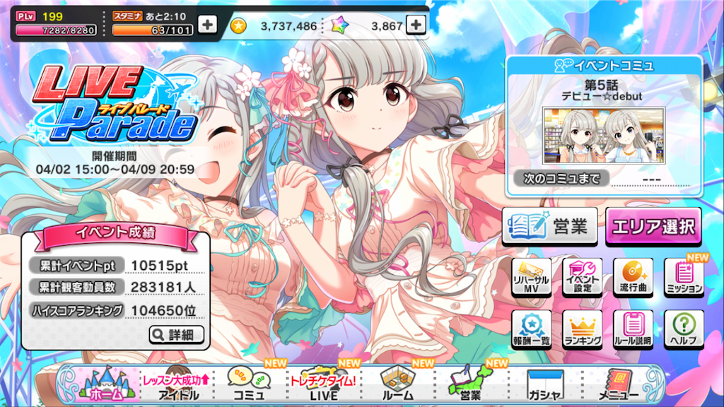 f:id:k6jyx835sl:20190405192523p:image