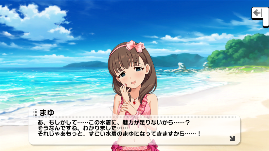 昨日のコミュ感想の書き忘れです 松のデレマスブログ