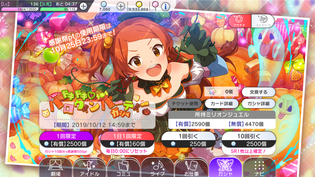 f:id:k6jyx835sl:20191001161442p:image