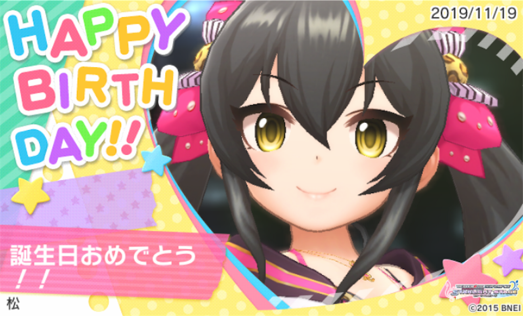 本日11 19は的場梨沙ちゃんの誕生日 おめでとうございます 松のデレマスブログ